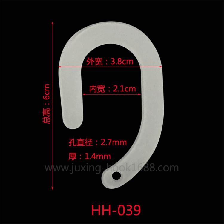 Ordinary plastic hook hook transparent hook question mark double hook socks hook